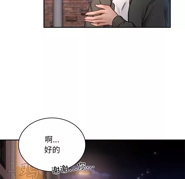 爱的游乐园-第1话 - 图片 188