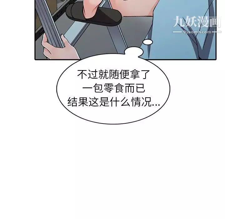 异乡人:意外桃花源-第15话-姊姊来帮你 - 图片 44