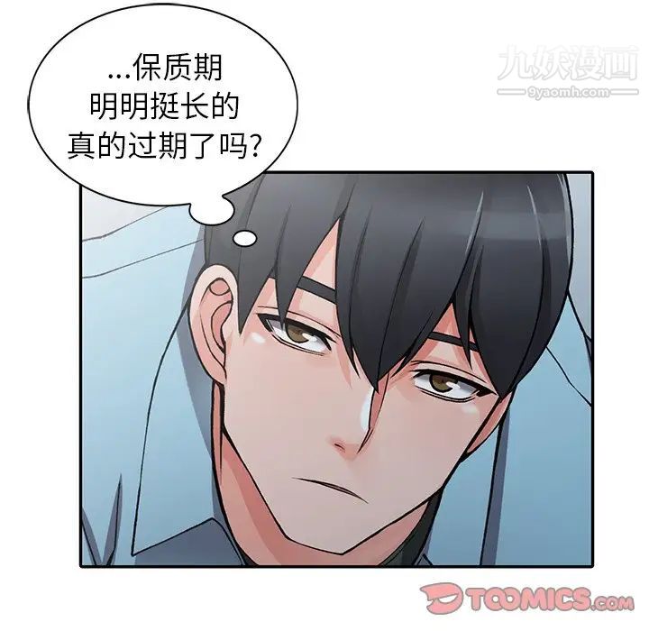 异乡人:意外桃花源第15话-姊姊来帮你