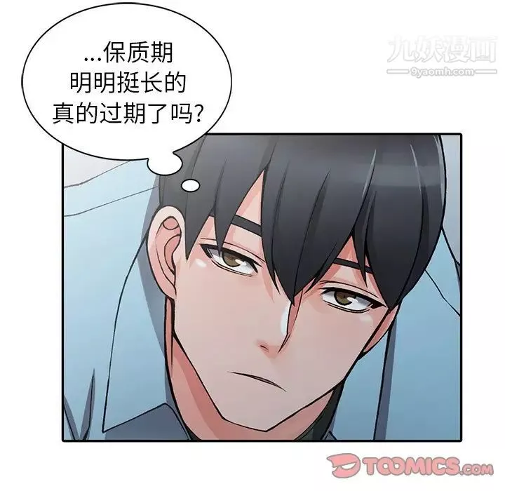 异乡人:意外桃花源-第15话-姊姊来帮你 - 图片 45