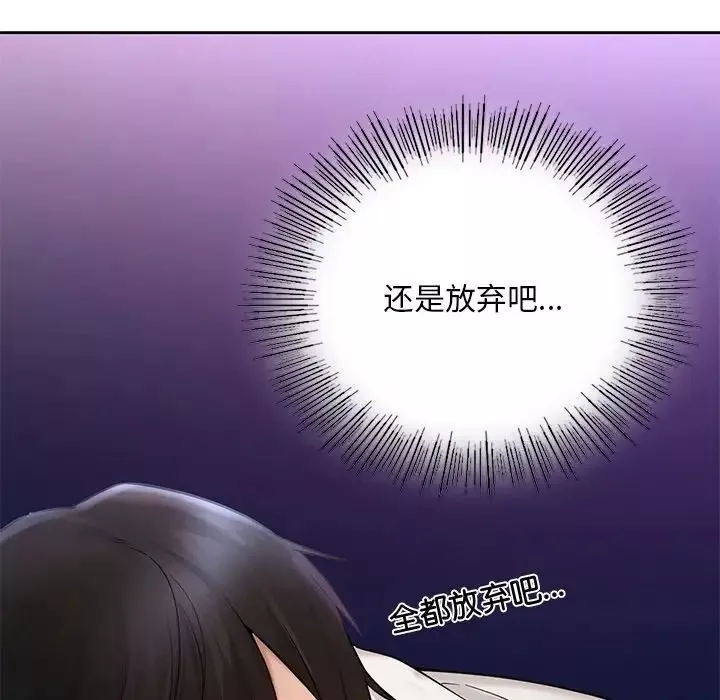 爱的游乐园第1話