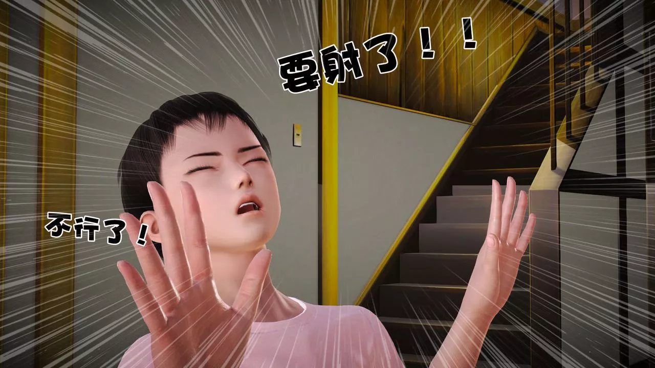 [3D]性母-第07话 - 图片 44