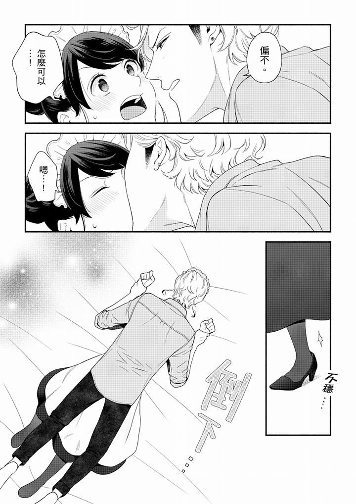 妳有被抱的觉悟吗第64话