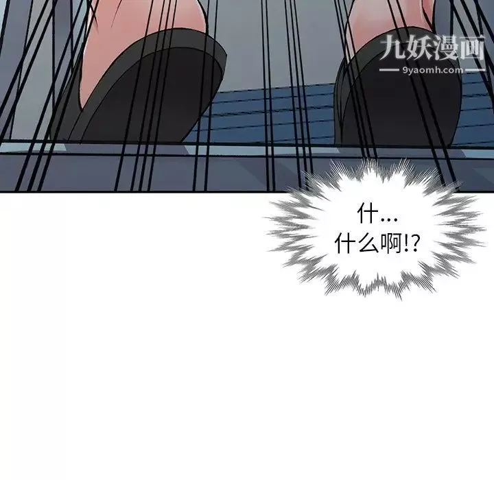 異鄉人:意外桃花源第15話-姊姊來幫你