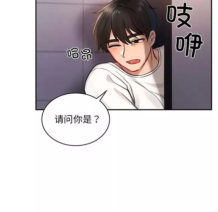 爱的游乐园-第1话 - 图片 200