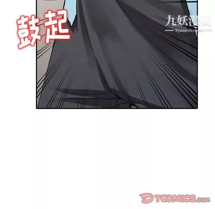 異鄉人:意外桃花源第15話-姊姊來幫你