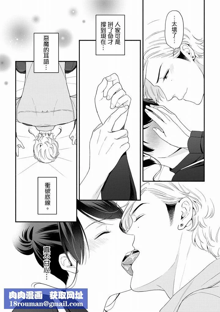 妳有被抱的覺悟嗎第64話