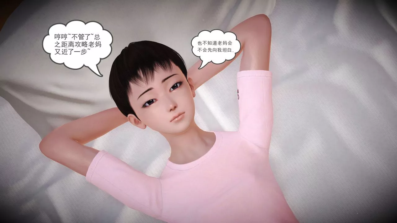 [3D]性母第07話