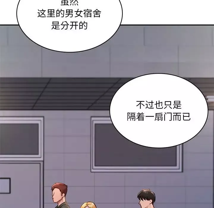 爱的游乐园-第1话 - 图片 210