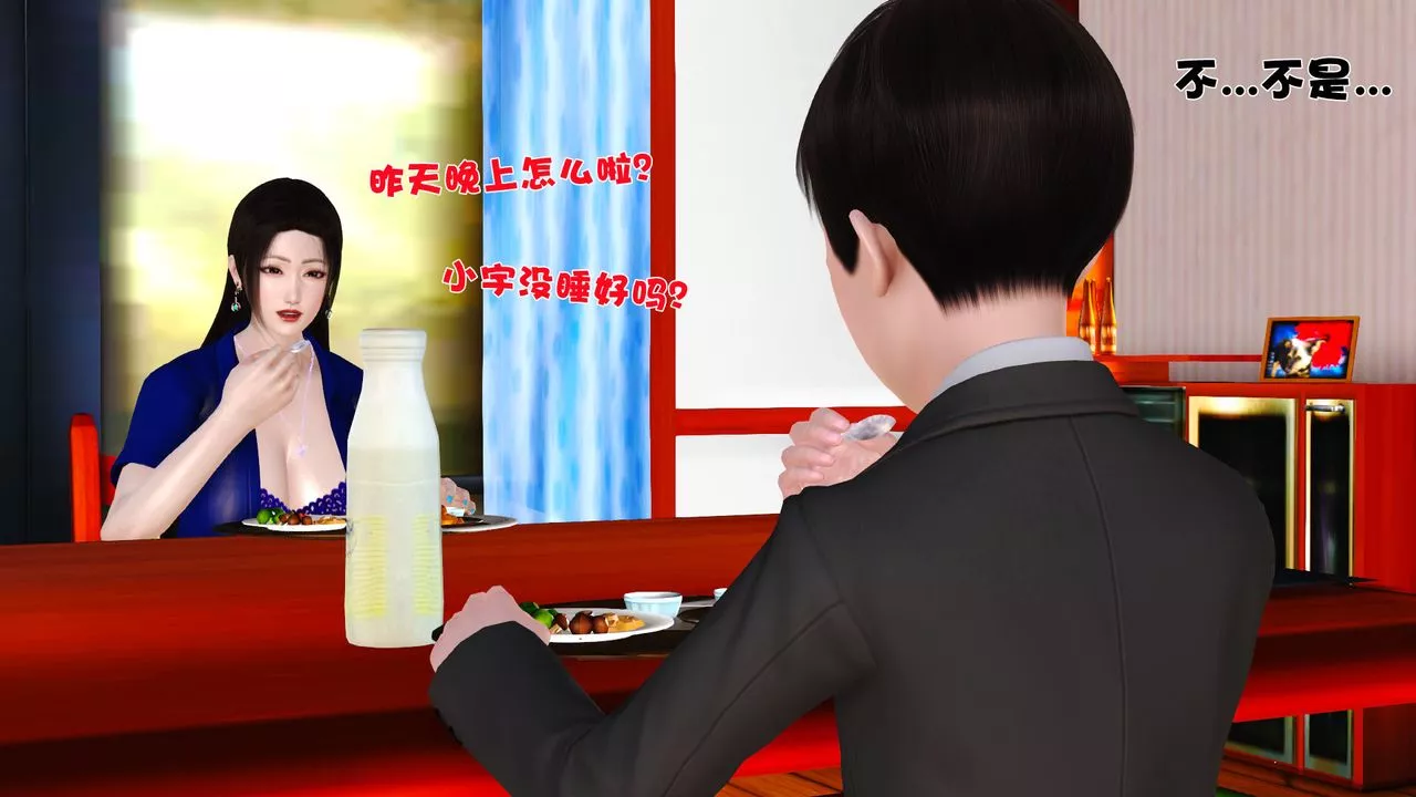 [3D]性母第08話