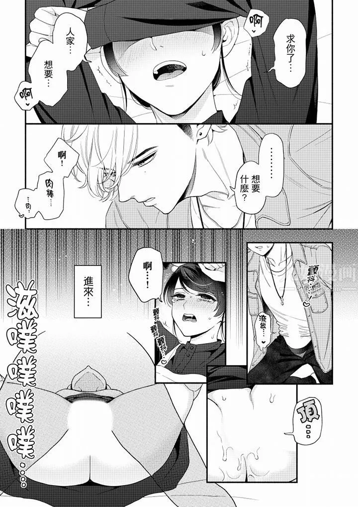 妳有被抱的覺悟嗎第65話