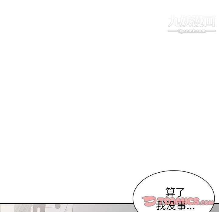 异乡人:意外桃花源第15话-姊姊来帮你