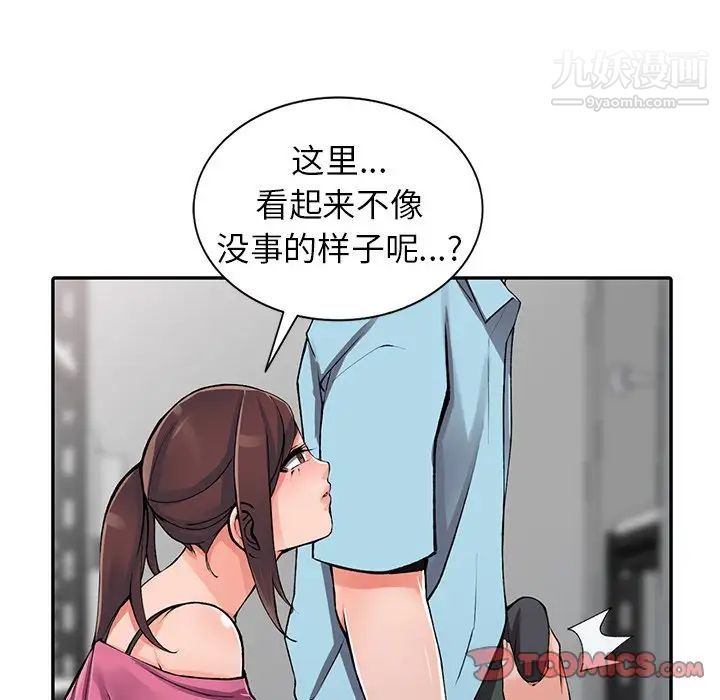 异乡人:意外桃花源第15话-姊姊来帮你