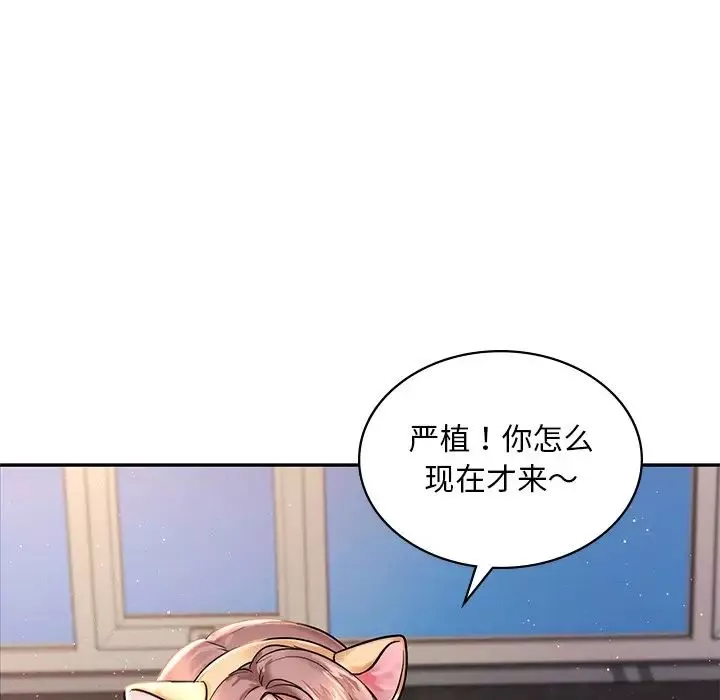 爱的游乐园第1話