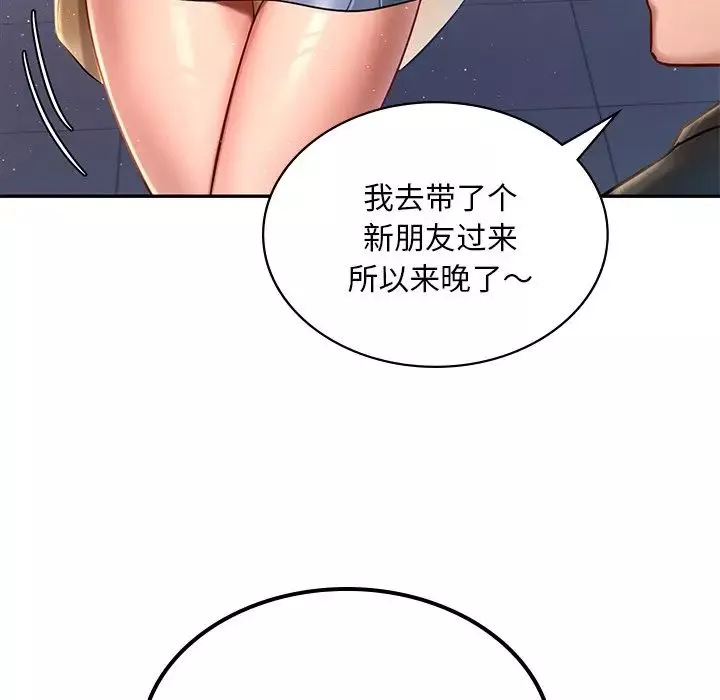 爱的游乐园-第1话 - 图片 223