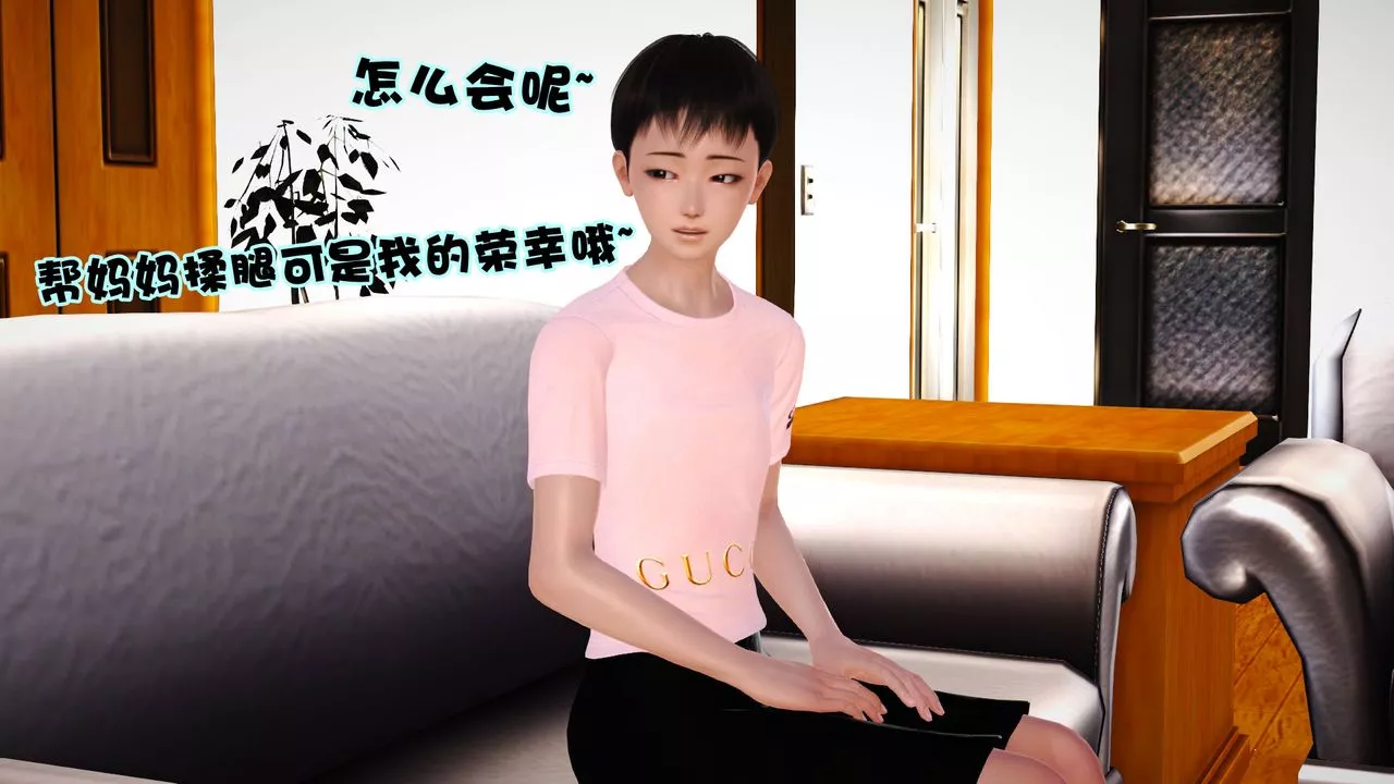 [3D]性母-第08话 - 图片 14