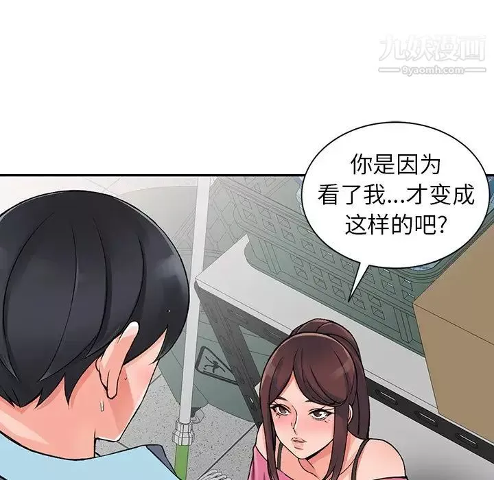 異鄉人:意外桃花源第15話-姊姊來幫你