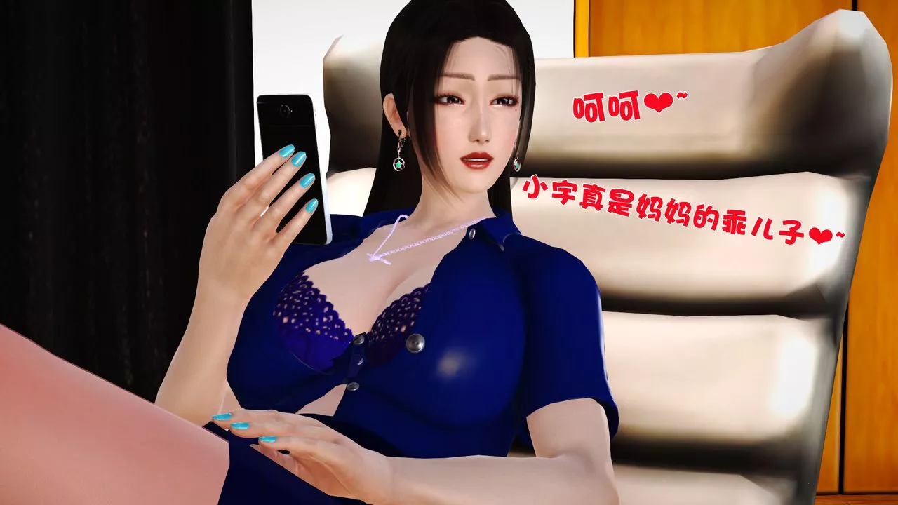 [3D]性母-第08话 - 图片 15