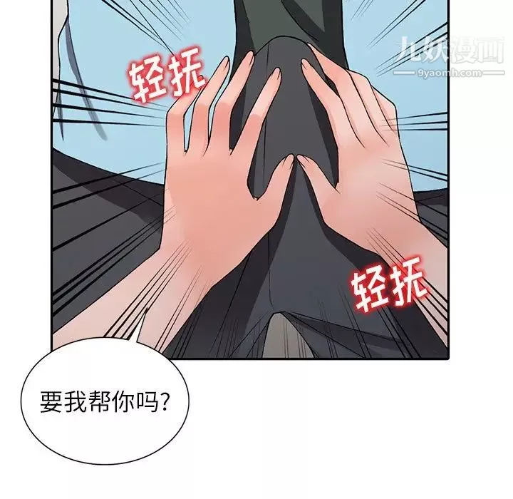 异乡人:意外桃花源-第15话-姊姊来帮你 - 图片 79