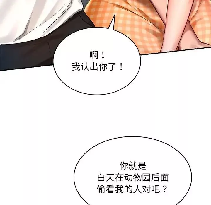 爱的游乐园第1話