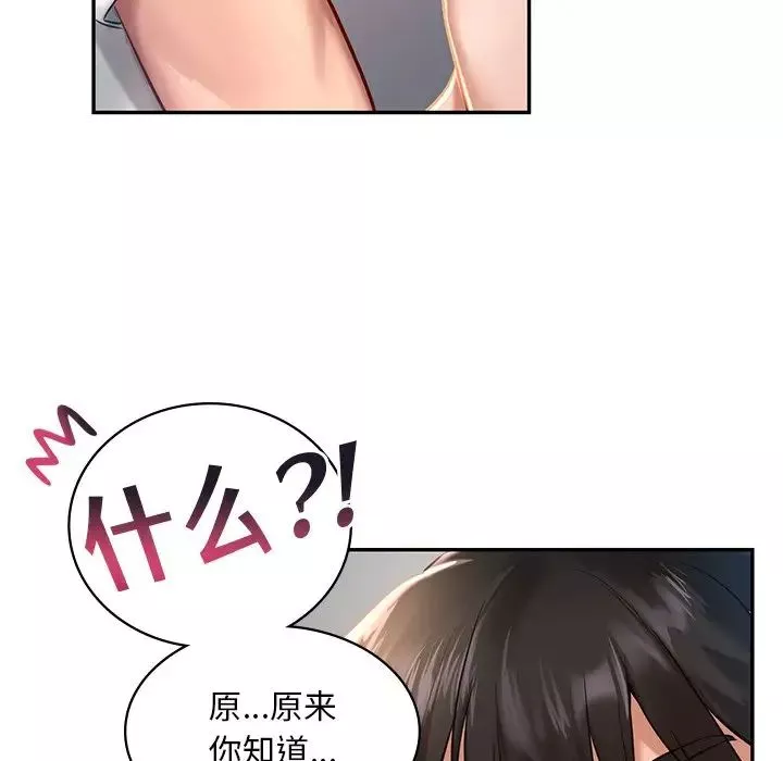 爱的游乐园第1話