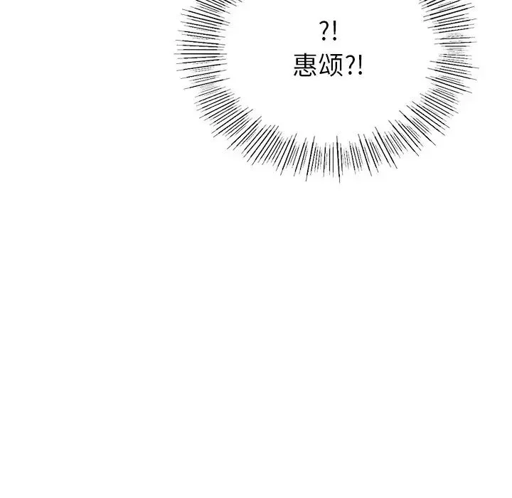 爱的游乐园-第1话 - 图片 237
