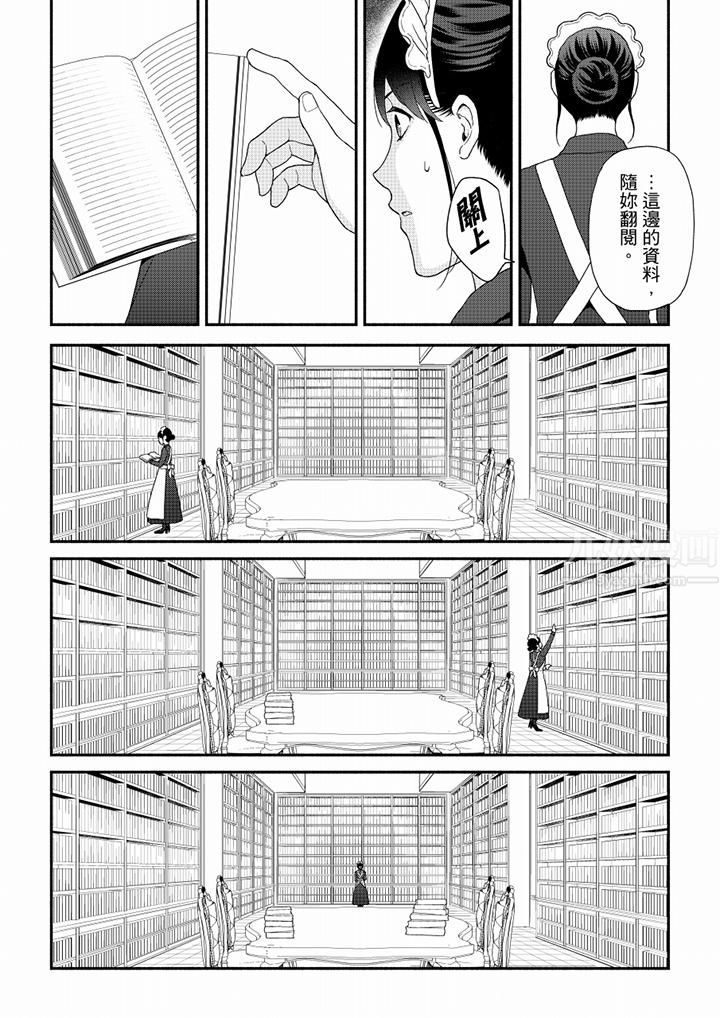 妳有被抱的覺悟嗎第66話