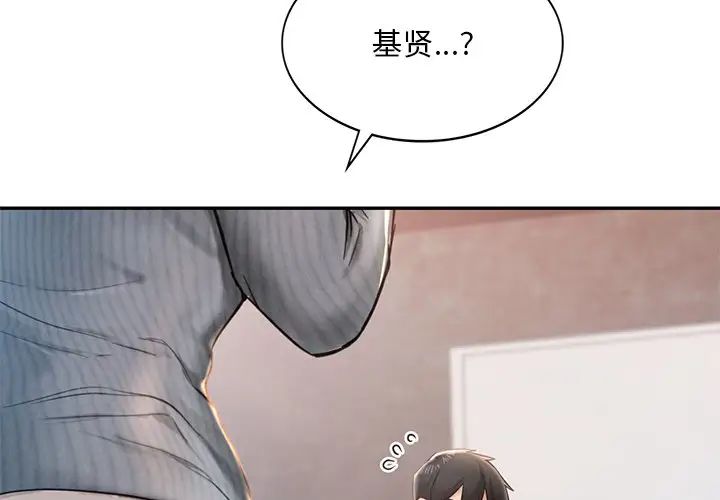 爱的游乐园第2话