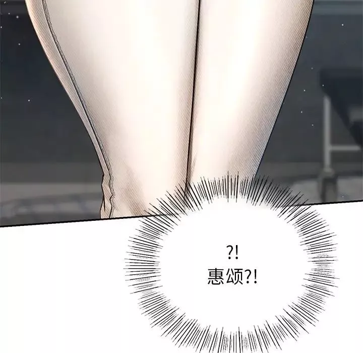 爱的游乐园第2話