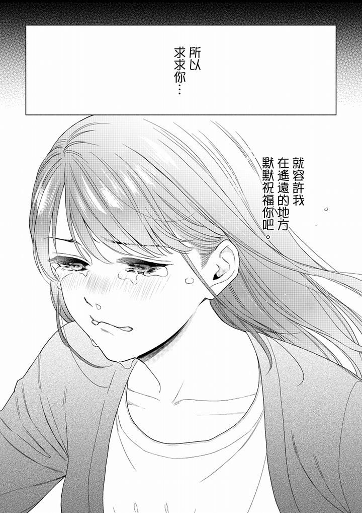 妳有被抱的觉悟吗第66话