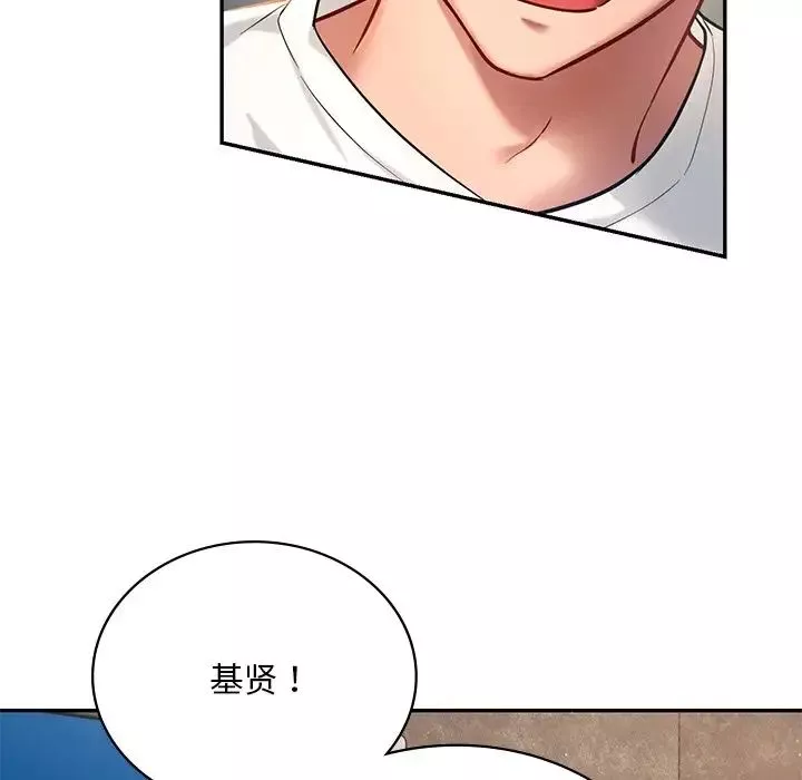 爱的游乐园-第2话 - 图片 11