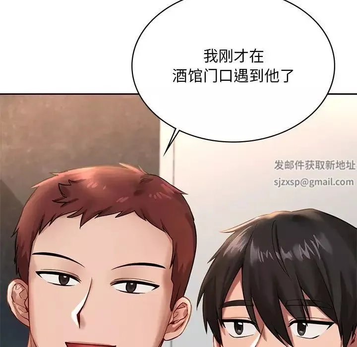 爱的游乐园-第2话 - 图片 17