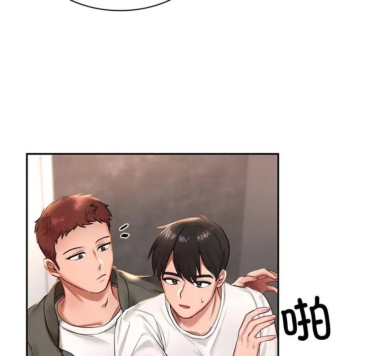 爱的游乐园第2话