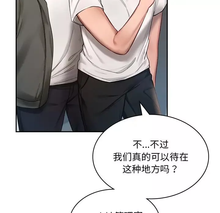 爱的游乐园-第2话 - 图片 20