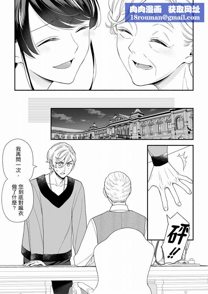 妳有被抱的觉悟吗第67话