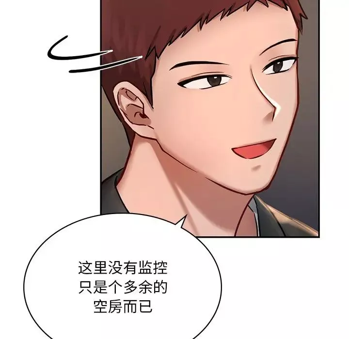 爱的游乐园第2話
