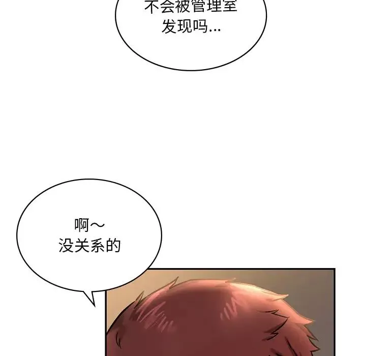 爱的游乐园-第2话 - 图片 21