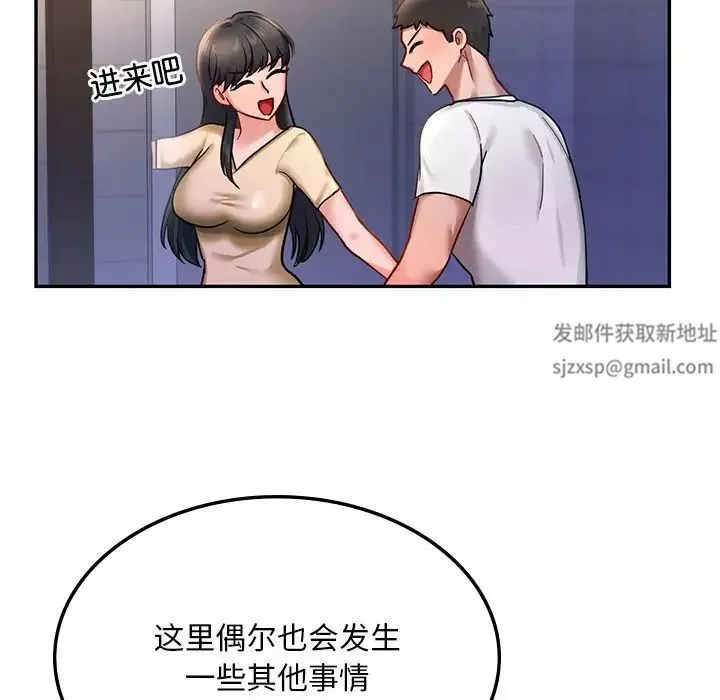 爱的游乐园第2話