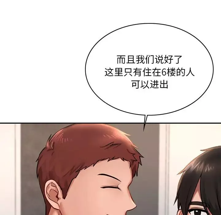 爱的游乐园-第2话 - 图片 28