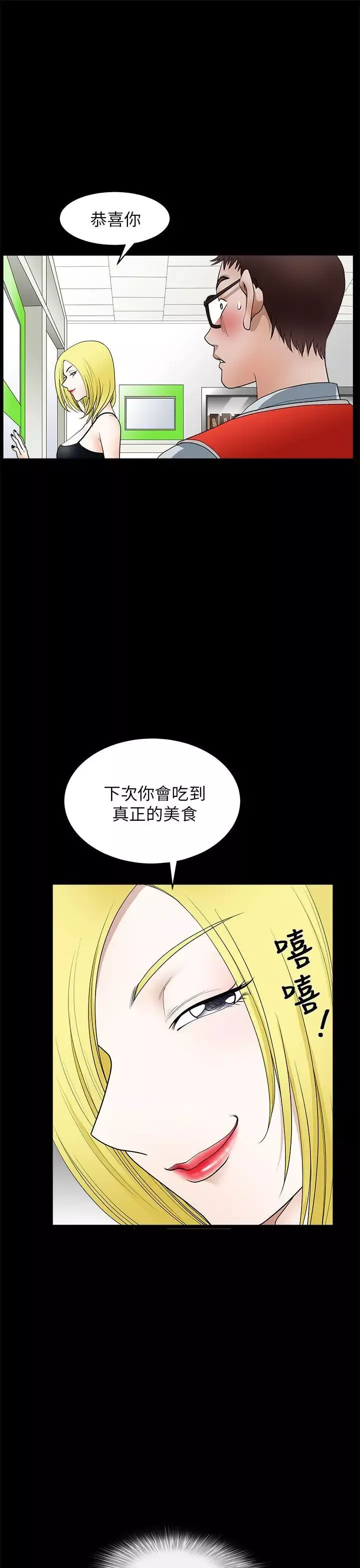 煦娜-第11话 - 图片 21