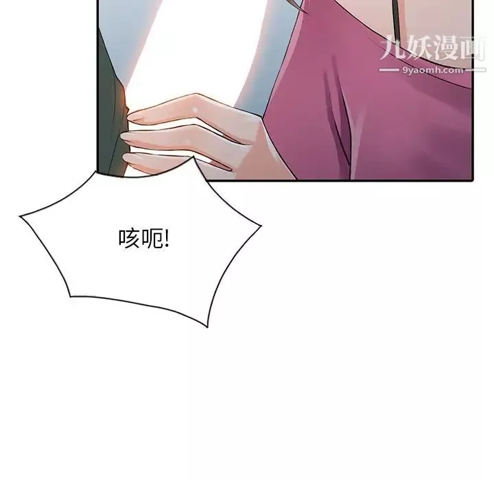 异乡人:意外桃花源-第15话-姊姊来帮你 - 图片 118