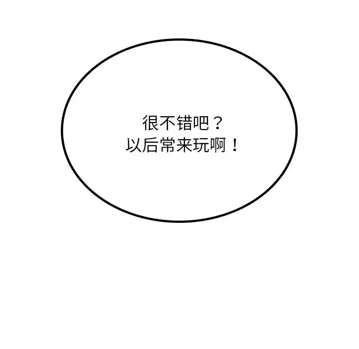 爱的游乐园第2話
