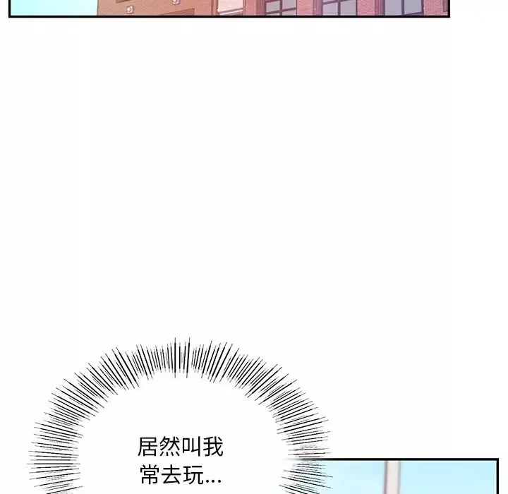 爱的游乐园第2話