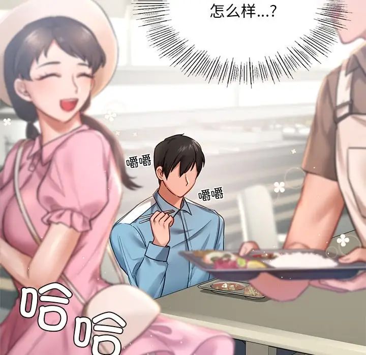 爱的游乐园第2话