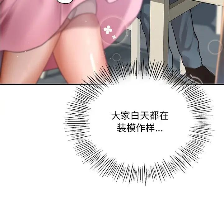 爱的游乐园第2话