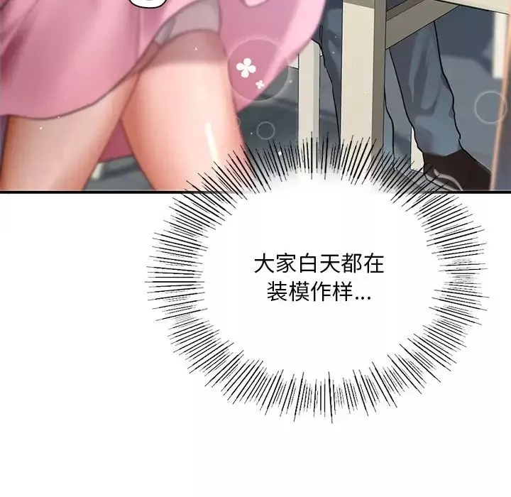 爱的游乐园第2話