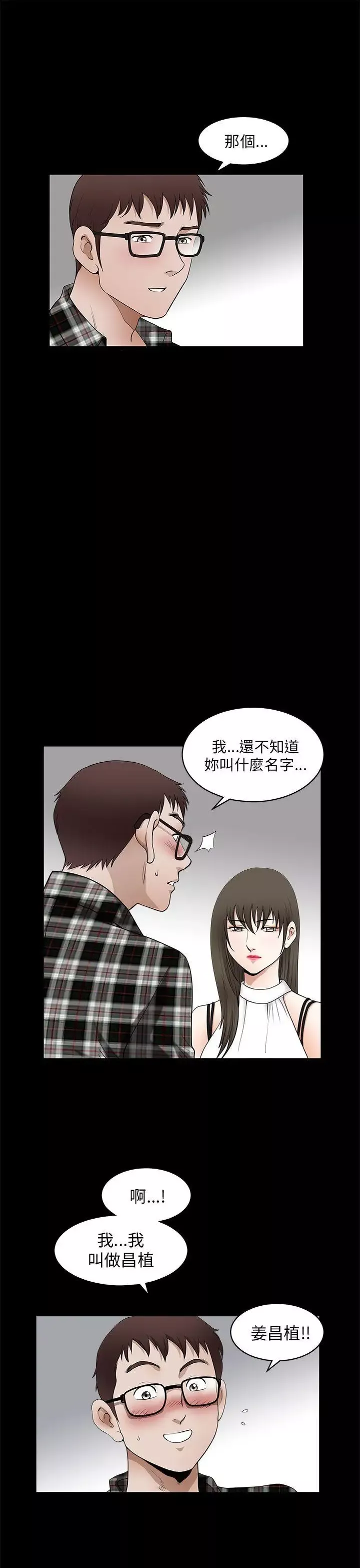 煦娜-第11话 - 图片 28