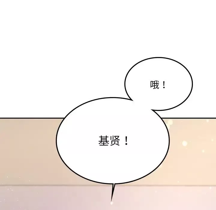 爱的游乐园第2話