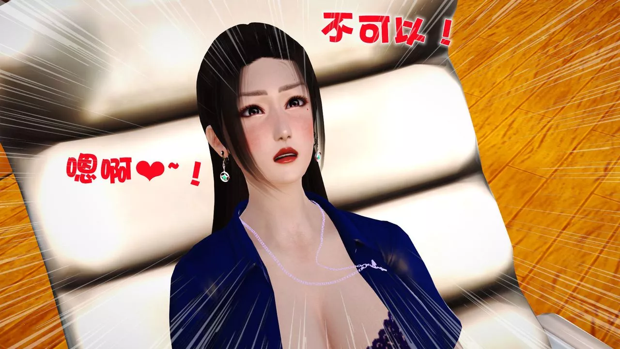 [3D]性母-第09话 - 图片 34