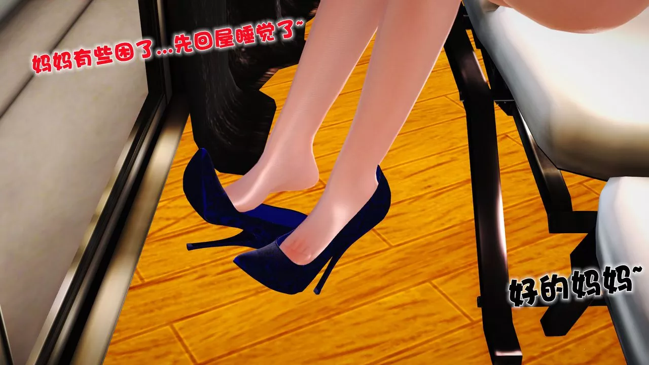 [3D]性母-第09话 - 图片 38